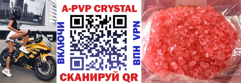 А ПВП кристаллы  Купить где  Ростов-на-Дону 